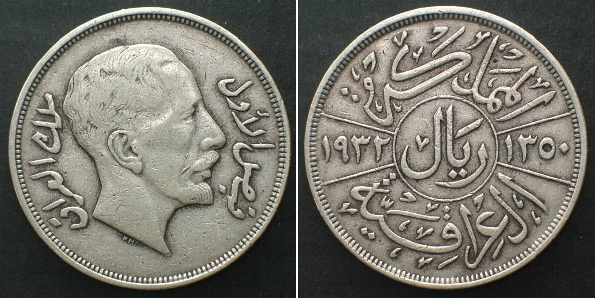 1932 IRAQ Riyal (200 Fils) 1932 FAISAL I silver XF! EF