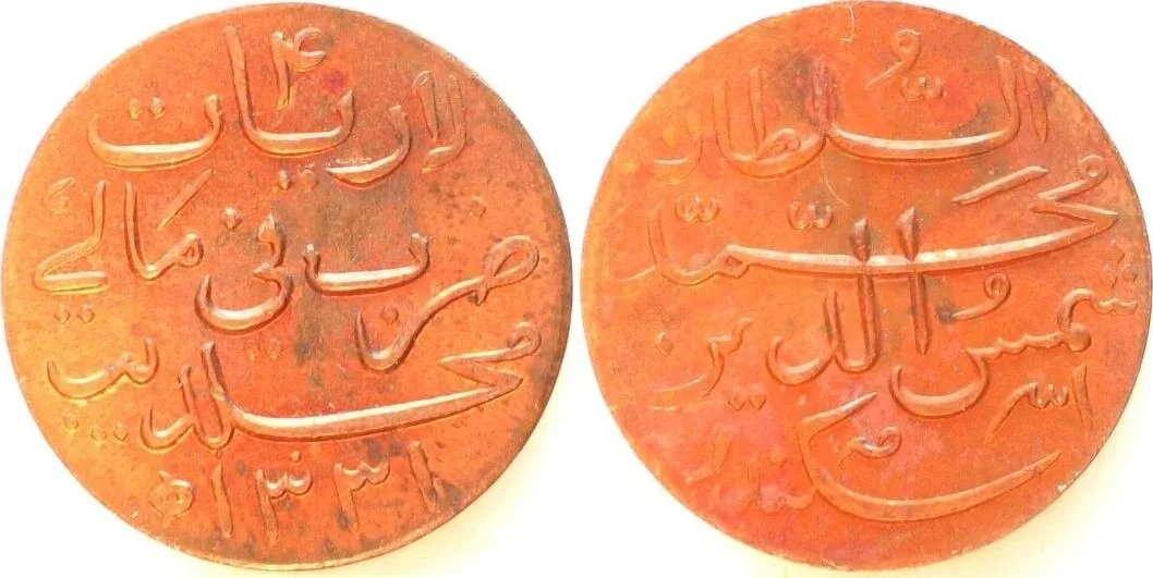 1913 MALDIVE ISLANDS 4 Lariat AH1331(1913) MUHAMMAD SHAMS AL-DIN II copper UNC!