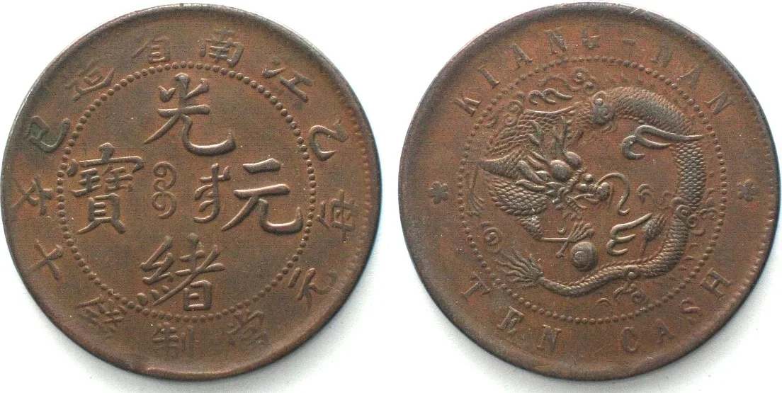 1905 CHINA - KIANGNAN. 10 Cash 1905, FLYING DRAGON, copper UNC-!
