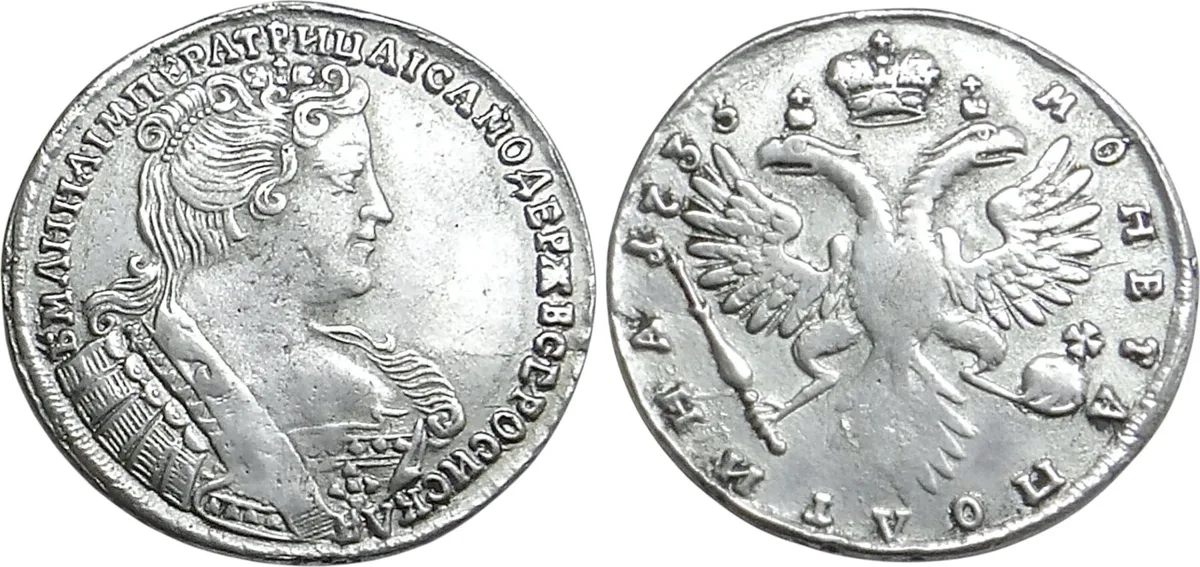 The Modern World. Russia. Anna Ivanovna, 1730-1740. AR Half Rouble or Poltina
