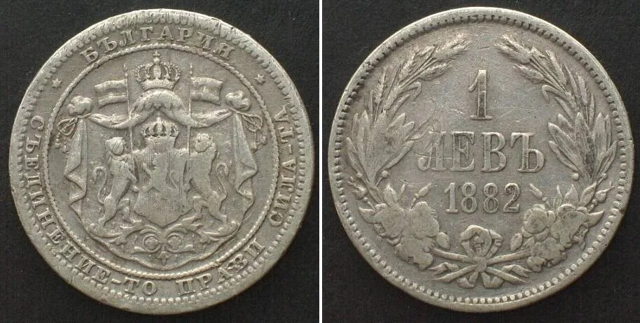 1882 BULGARIA Lev 1882 ALEXANDER I silver VF+