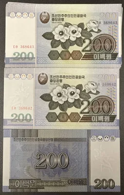 2005 NORTH KOREA. 24 x 200 Won 2005 UNC! consecutive numbers! UNC