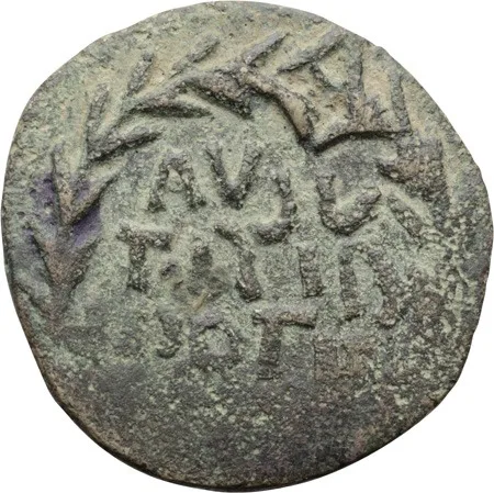 Celtic Imitation Dupondius. Dupondius