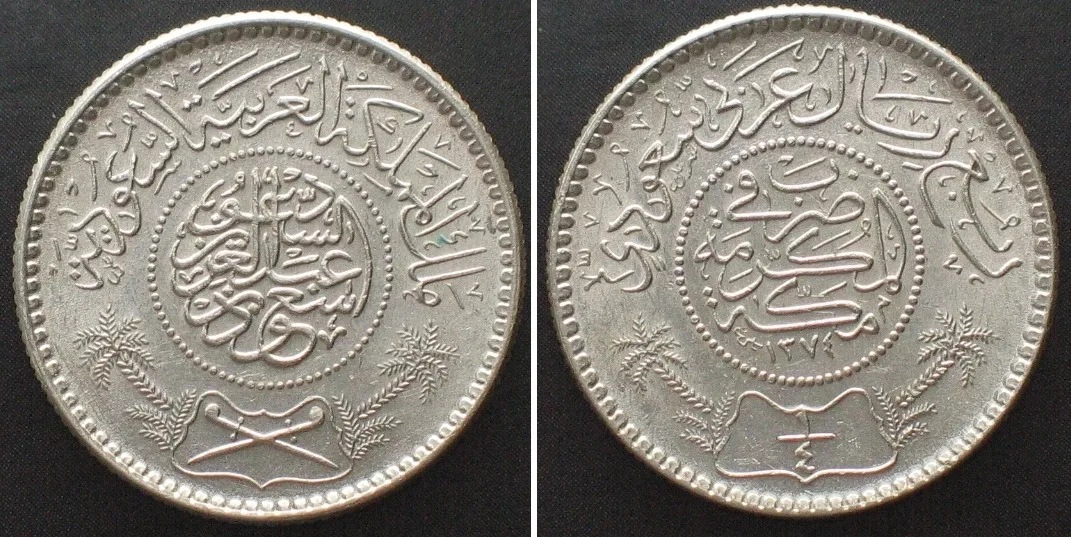 1954 SAUDI ARABIA 1/4 Riyal AH 1374 (1954) ABD AL-AZIZ BIN SA'UD silver UNC!!!