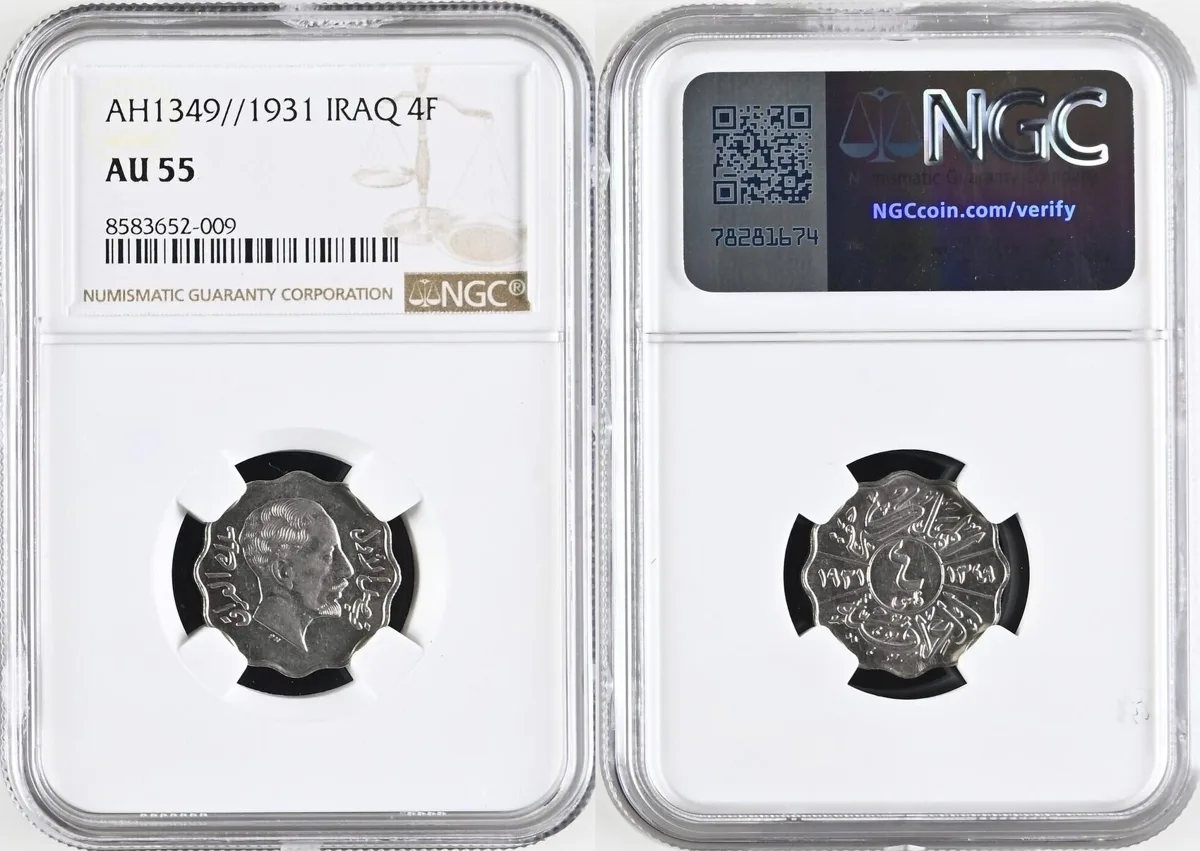 4F AH1349//1931 IRAQ. 4 Fils 1931, FAISAL I, nickel NGC AU 55 NGC AU 55
