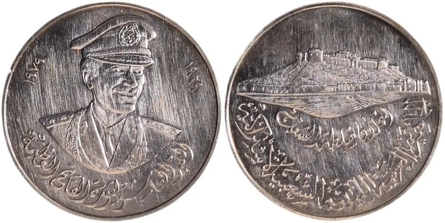 RARE ! Libya Gaddafi Silver Medal 1979