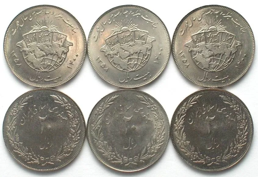 1980 IRAN 20 Rials AH 1400 (1980), 1400th Anniversary of Mohammed's Flight, Cu-Ni UNC