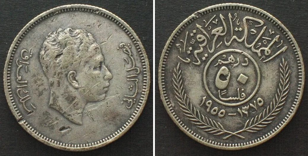 1955 IRAQ. 50 Fils 1955, FAISAL II silver XF EF