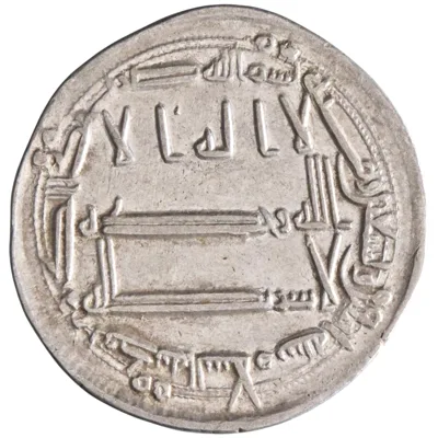Abbasid: Harun al-Rashid (786-809), silver dirham (2.93g), Madinat al-Salam (Baghdad) mint, AH 192 (807-808 CE).