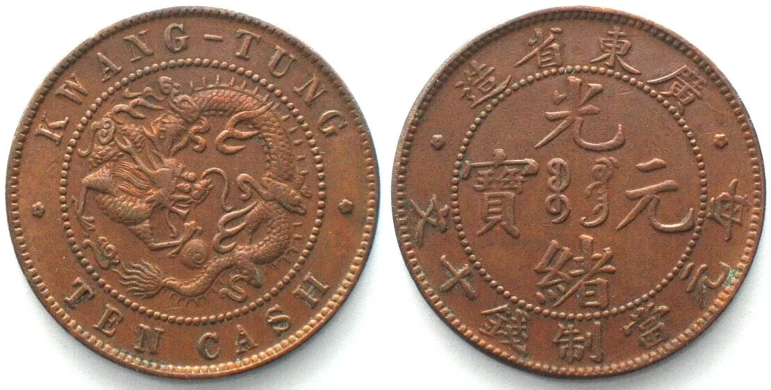 1900-1906 CHINA - KWANGTUNG 10 Cash ND (1900-06) copper AU!