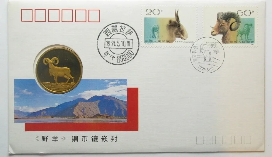 1991 TIBET Coin cover 1991 HORNED RUMINANTS Medal OVIS AMMON bronze Proof