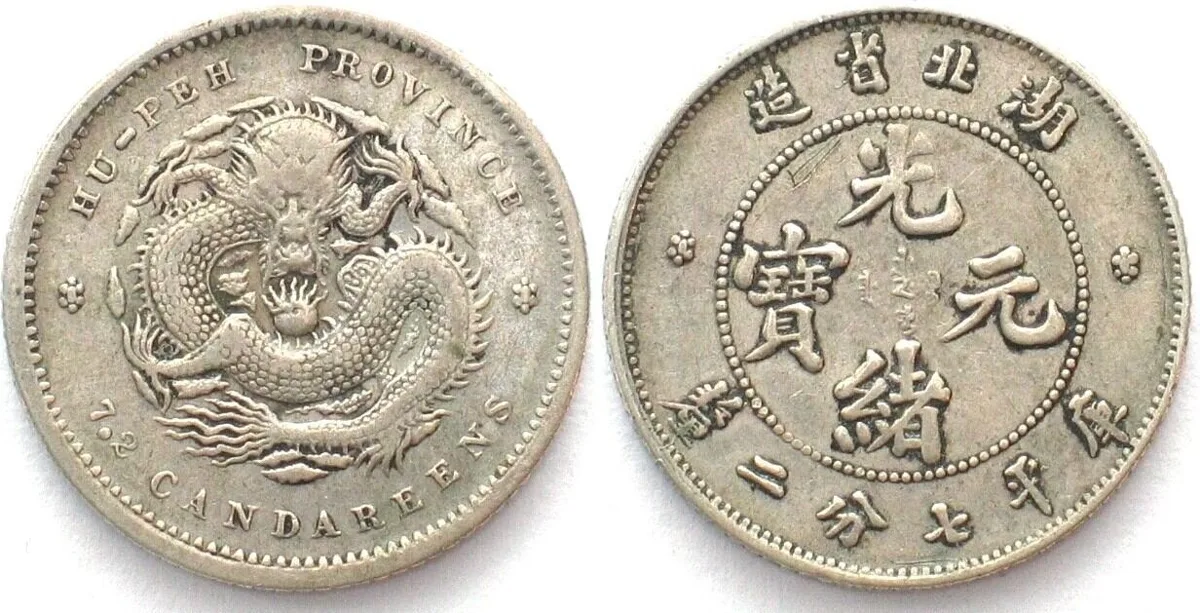 1895-1907 CHINA - HUPEH PROVINCE 10 Cents ND(1895-1907) silver aXF! EF-