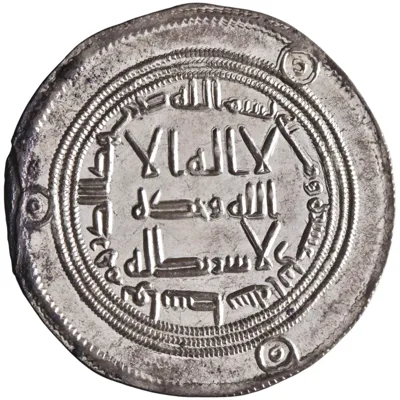 Umayyad: Hisham (724-743), silver dirham (2.86g), Wasit mint, AH 112 (730-731 CE).