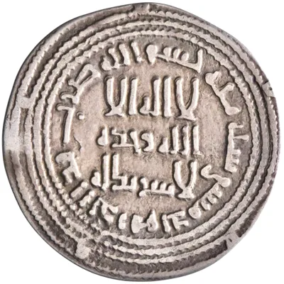 Umayyad: 'Umar (717-720), silver dirham (2.72g), Dimashq (Damascus) mint, AH 100 (718-719 CE). Only date securely attributed to 'Umar ibn 'Abd al-'Aziz.
