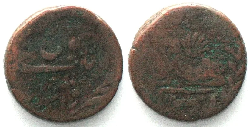 1857 IRAN. Civic copper AE Falus AH 1273 (1857) NASIR AL-DIN, lion & sun, F