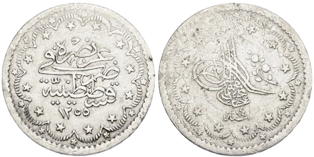 Ottoman Empire Silver Coin 1839