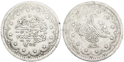 Ottoman Empire Silver Coin 1839