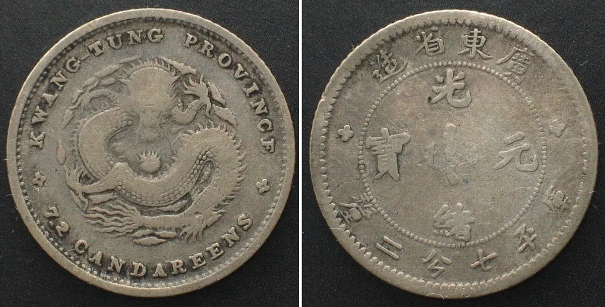 1890-1908 CHINA - KWANGTUNG 10 Cents ND (1890-1908) silver aVF VF-
