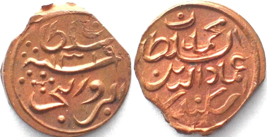 1901 MALDIVE ISLANDS 2 Lariat AH1319(1901) MUHAMMAD IMAD AL-DIN V copper UNC!