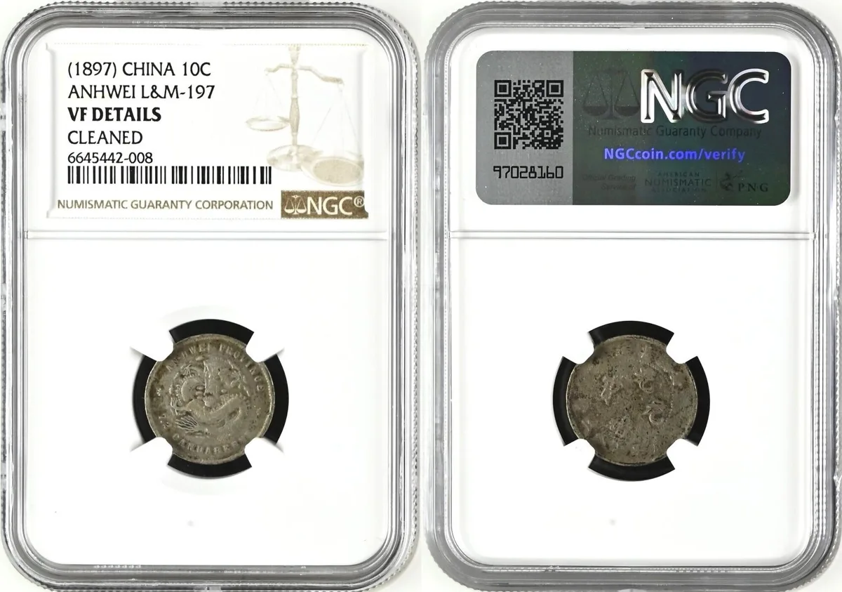 10C (1897) CHINA - ANHWEI 10 Cents ND (1897) silver RARE! VF NGC VF Details