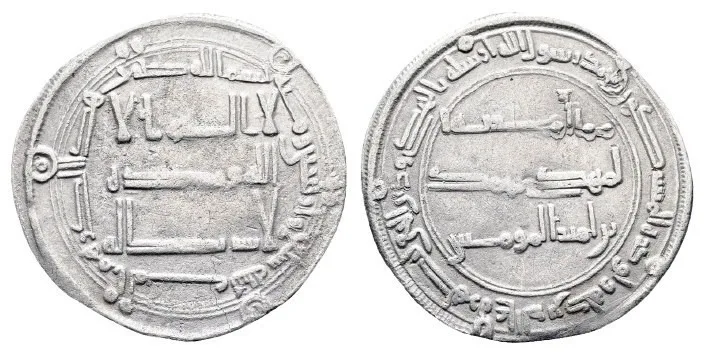 Islamic Abbasid Silver Dirham: Al-Mansur 147 AH / 764 AD