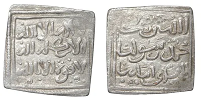 ISLAMIC, al-Maghreb (North Africa). Almohads (al-Muwahhidun). Anonymous Christian Imitations
