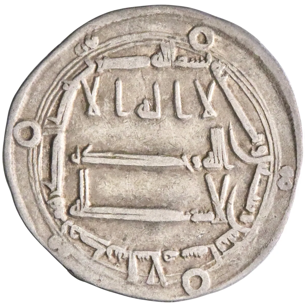 Abbasid: al-Mahdi (775-785), silver dirham (2.87g), Madinat al-Salam (Baghdad) mint, AH 162 (778-779 CE).