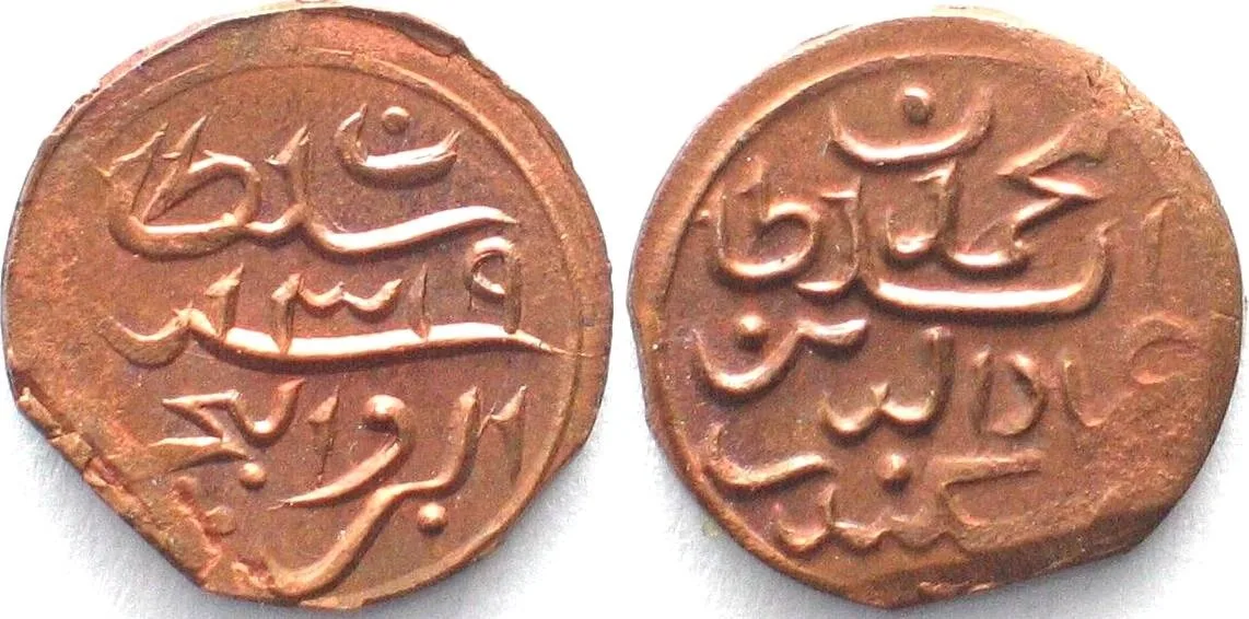 1901 MALDIVE ISLANDS 2 Lariat AH1319(1901) MUHAMMAD IMAD AL-DIN V copper UNC!