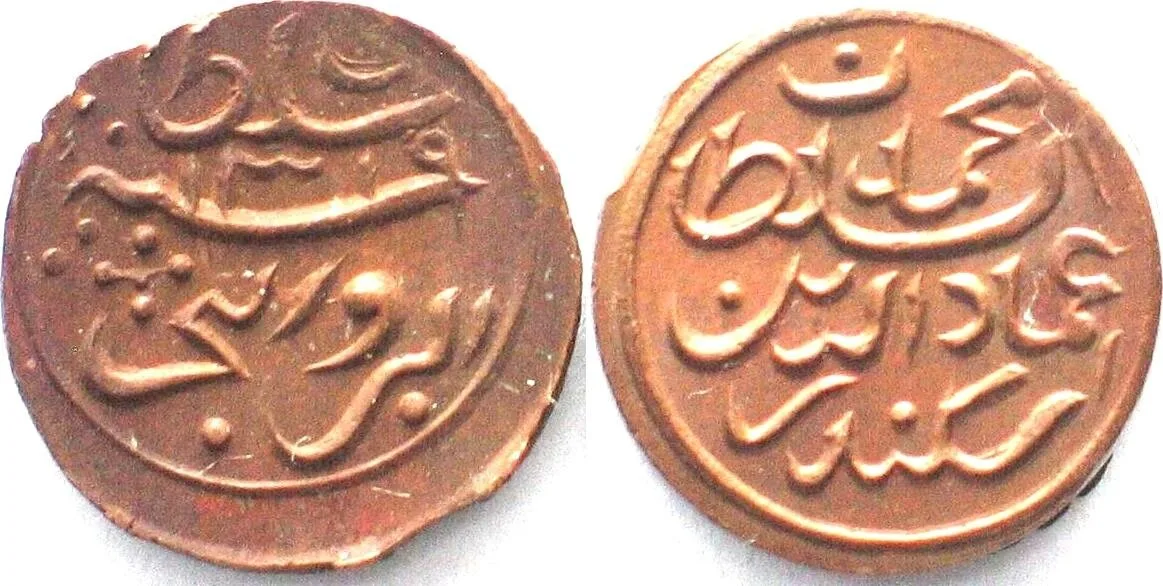1901 MALDIVE ISLANDS 2 Lariat AH1319(1901) MUHAMMAD IMAD AL-DIN V copper UNC!