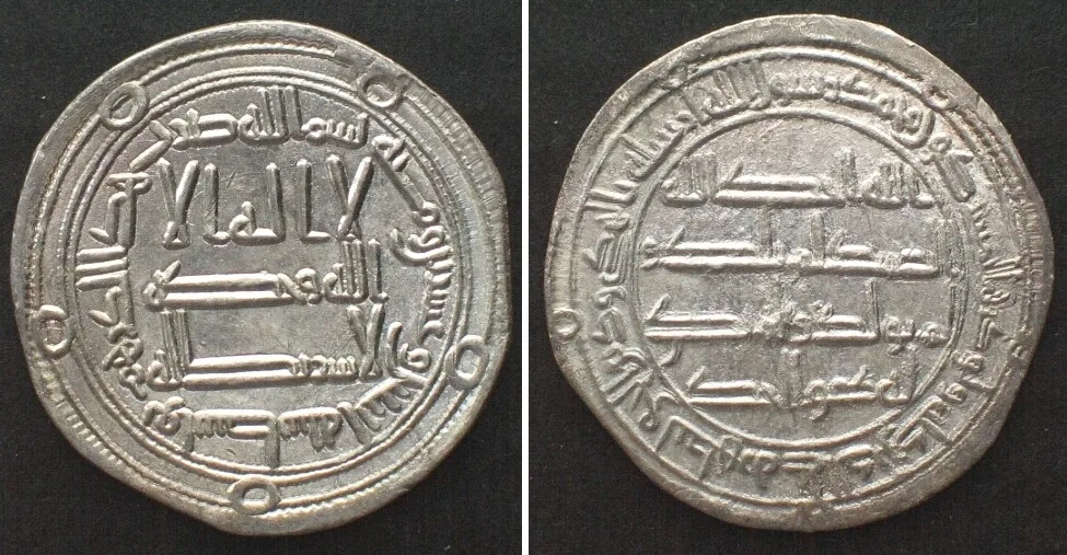 740 Umayyad, AR Dirham, AH 122 (740), Hisham ibn Abd al-Malik, Wasit mint, UNC!!!