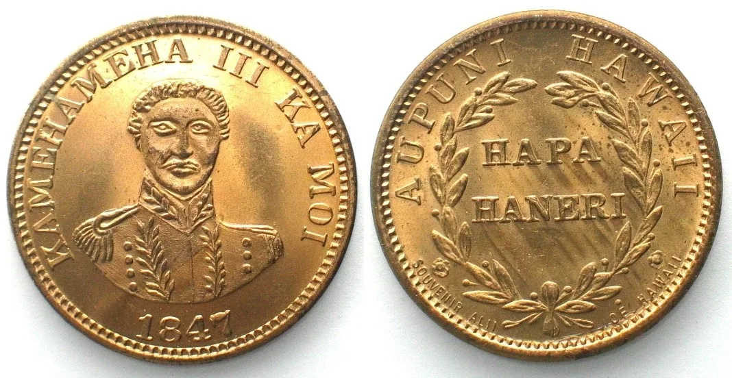 1960 HAWAII SOUVENIR CENT "KAMEHAMEHA III 1847" ND (ca.1960) brass UNC