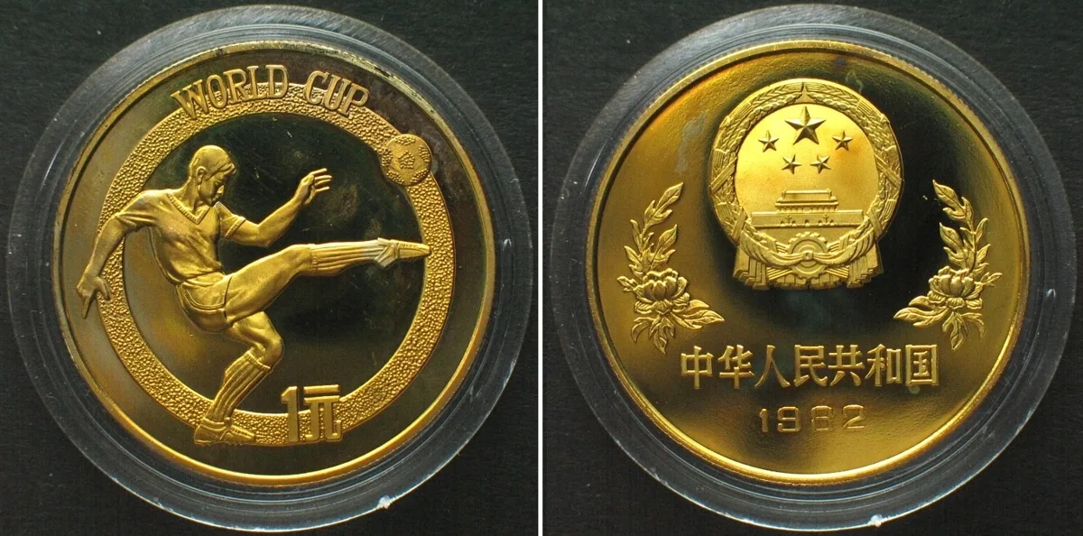 1982 CHINA. 1 Yuan 1982, SOCCER WORLD CUP, brass Proof SCARCE! Proof