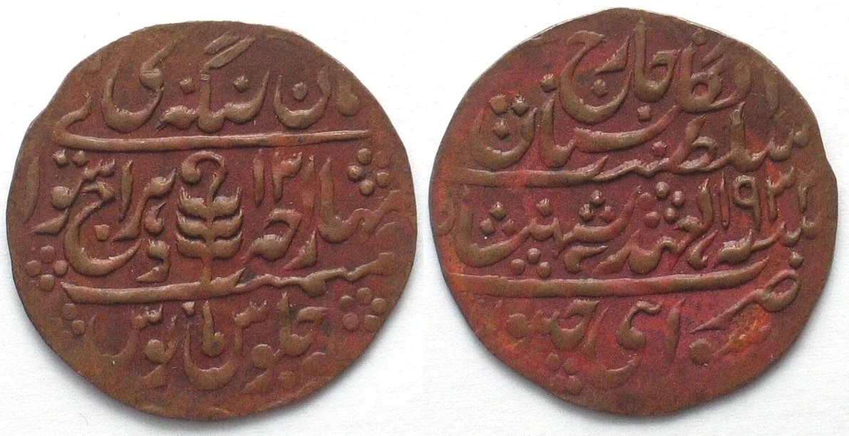 1933 India JAIPUR Nazarana Paisa 1933/12 MAN SINGH II copper UNC!!!