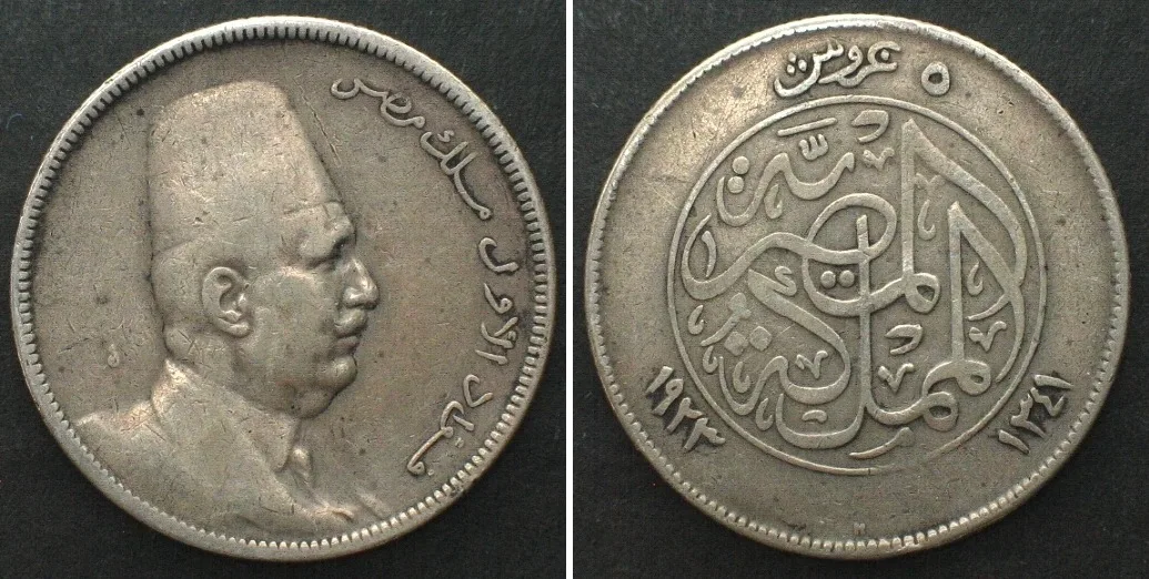 1923 EGYPT 5 Piastres 1923 FUAD I silver VF+