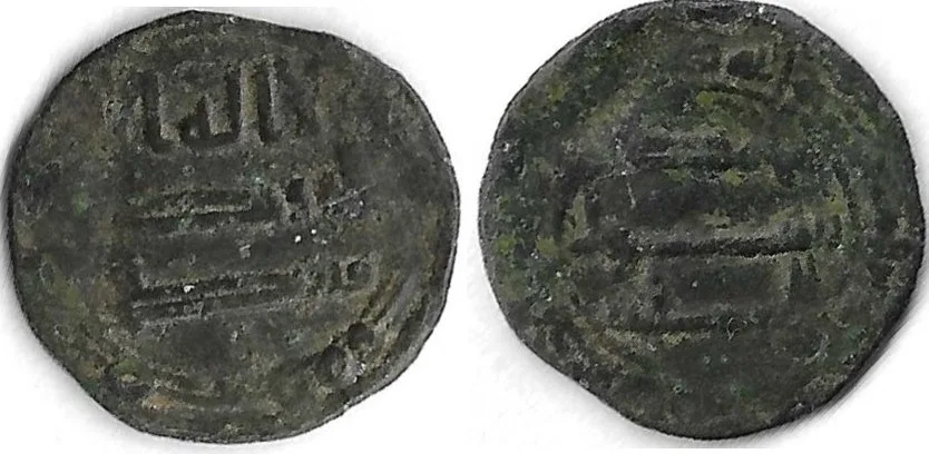 ABBASID CALIPHS, al-Mahdi. (775-785 AD) or al-Rashid. Æ Fals