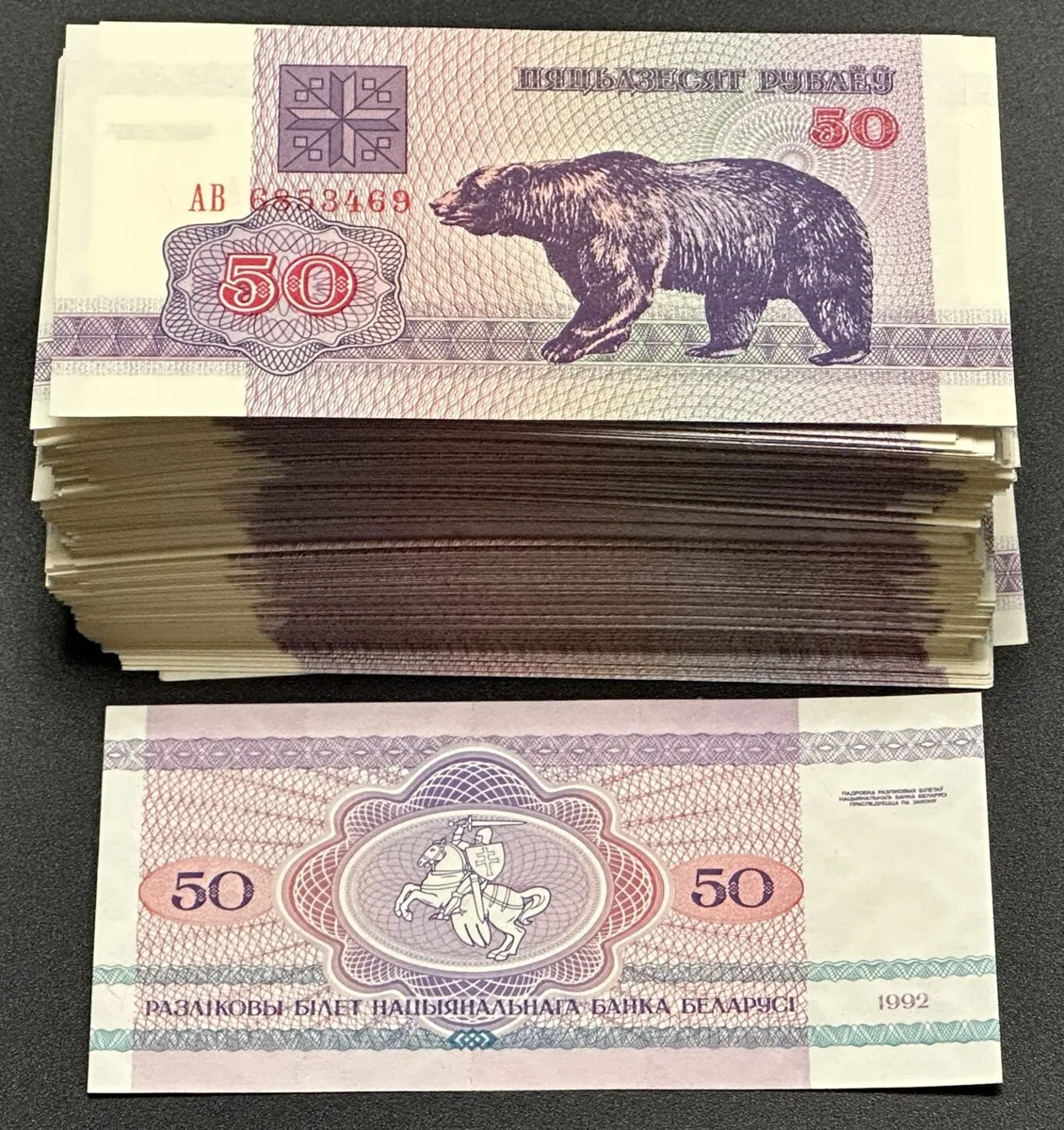 1992 BELARUS 461 x 50 Rublei 1992 UNC, CONSECUTIVE SERIAL NUMBERS UNC