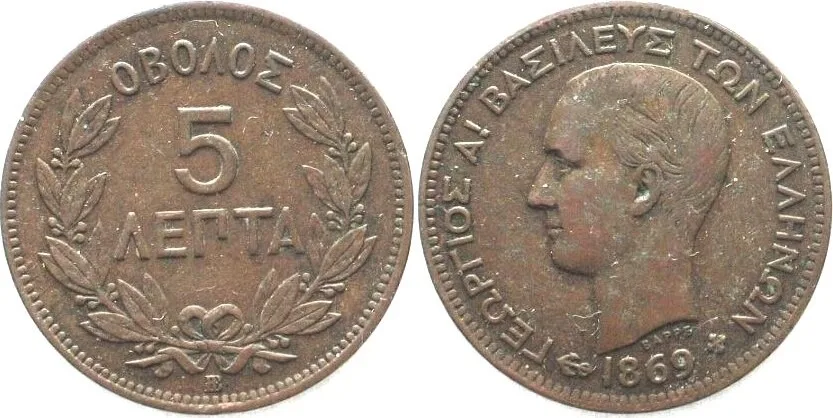 1869 GREECE 5 Lepta 1869 BB GEORGE I copper XF! EF