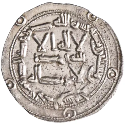 Umayyad of Spain: al-Hakam I (796-822), silver dirham (2.41g), al-Andalus (Spain) mint, AH 191 (806-807 CE).