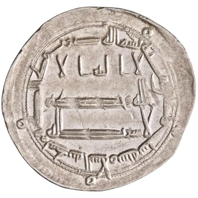 Abbasid: al-Amin (809-813), silver dirham (2.94g), Madinat al-Salam (Baghdad) mint, AH 196 (811-812 CE). Phrase "rabbi Allah". Citing the vizier al-'Abbas.