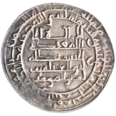 Abbasid: al-Muqtadir (908-932), silver dirham (3.22g), Wasit mint, AH 311 (923-924 CE). Citing Abu al-'Abbas.