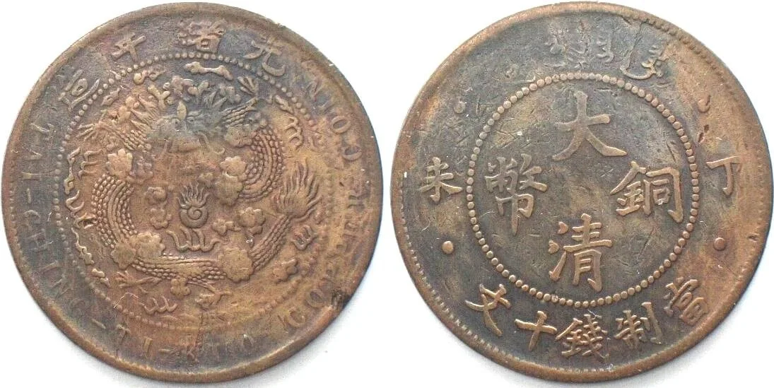1907 CHINA 10 Cash 1907 copper VF