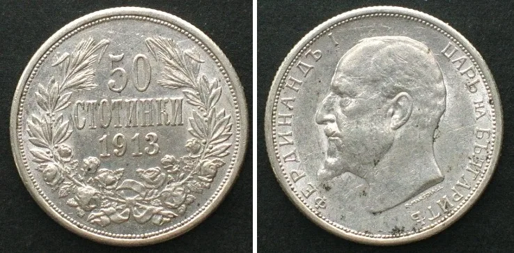 1913 BULGARIA 50 Stotinki 1913, FERDINAND I, silver UNC!