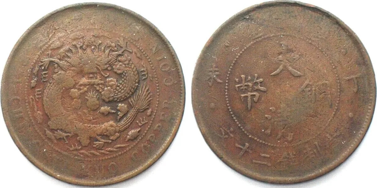 1907 CHINA 20 Cash 1907 copper VF