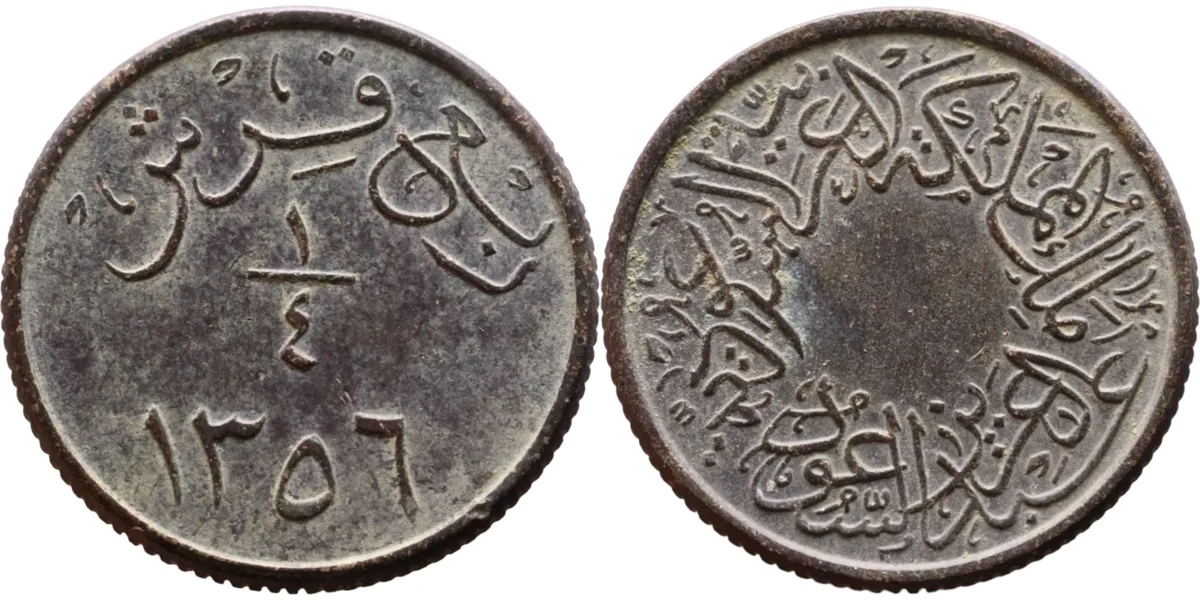 Saudi Arabia : ¼ Qirsh 1356 AH / 1937 AD
