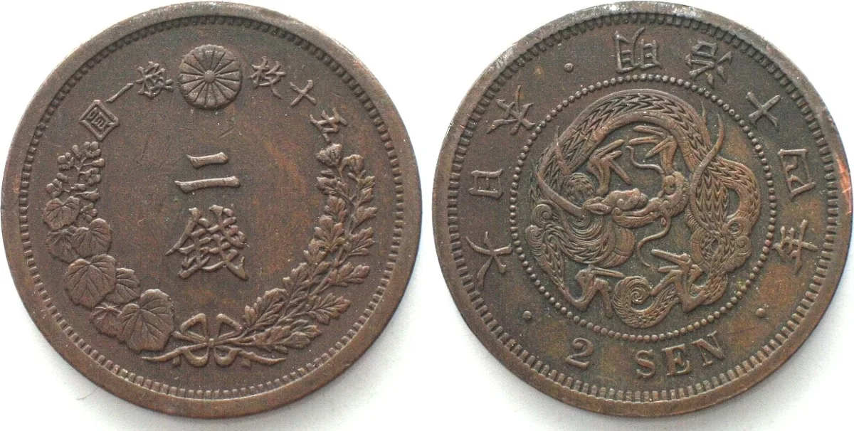 1881 JAPAN. 2 Sen Yr.14 (1881) MEIJI bronze AU!