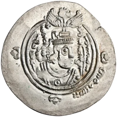 Arab Sasanian: 'Ubayd Allah ibn Ziyad, Umayyad governor (673-683), silver dirham (3.90g), BCLA (Basra) mint, AH 62 (681-682 CE). Arab-Sasanian series. Arabic "bismillah" (in the name of Allah) in fourth marginal quadrant.