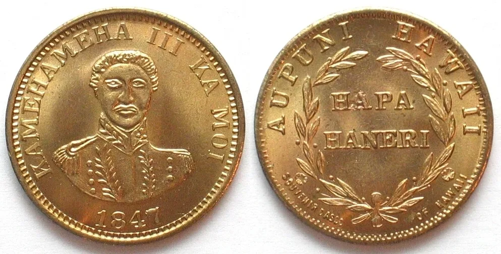1960 HAWAII SOUVENIR CENT "KAMEHAMEHA III 1847" ND (ca.1960) brass UNC