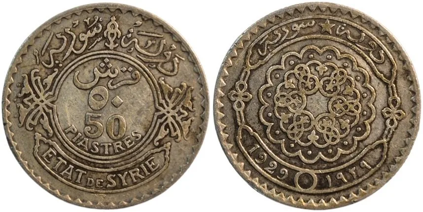 Very Rare ! Syria French Silver 50 Piastres 1929
