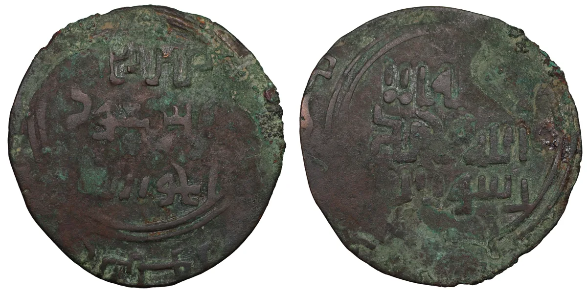 i73 Mongols. Great Khans. Möngke Khan ruling. Mas'ud al-Khwarizmi, governor of Karakorum, AH 638-667 / AD 1240-1269. Broad Fals