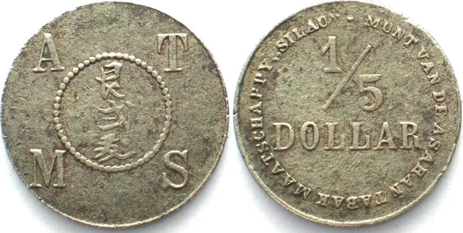 1900 SUMATRA 1/5 Dollar ASAHAN TABAK MAATSCHAPPIJ ca.1900 Plantation token VF+